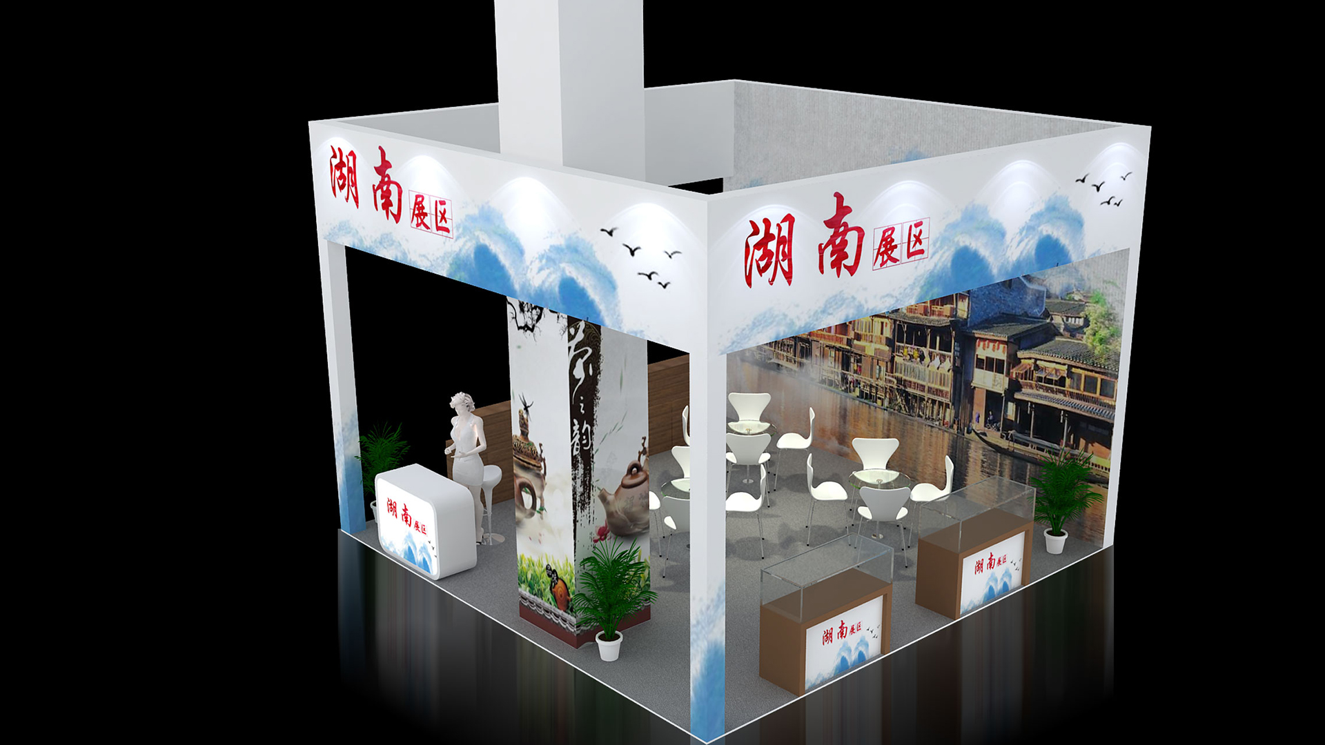 2017年北京展会湖南展区