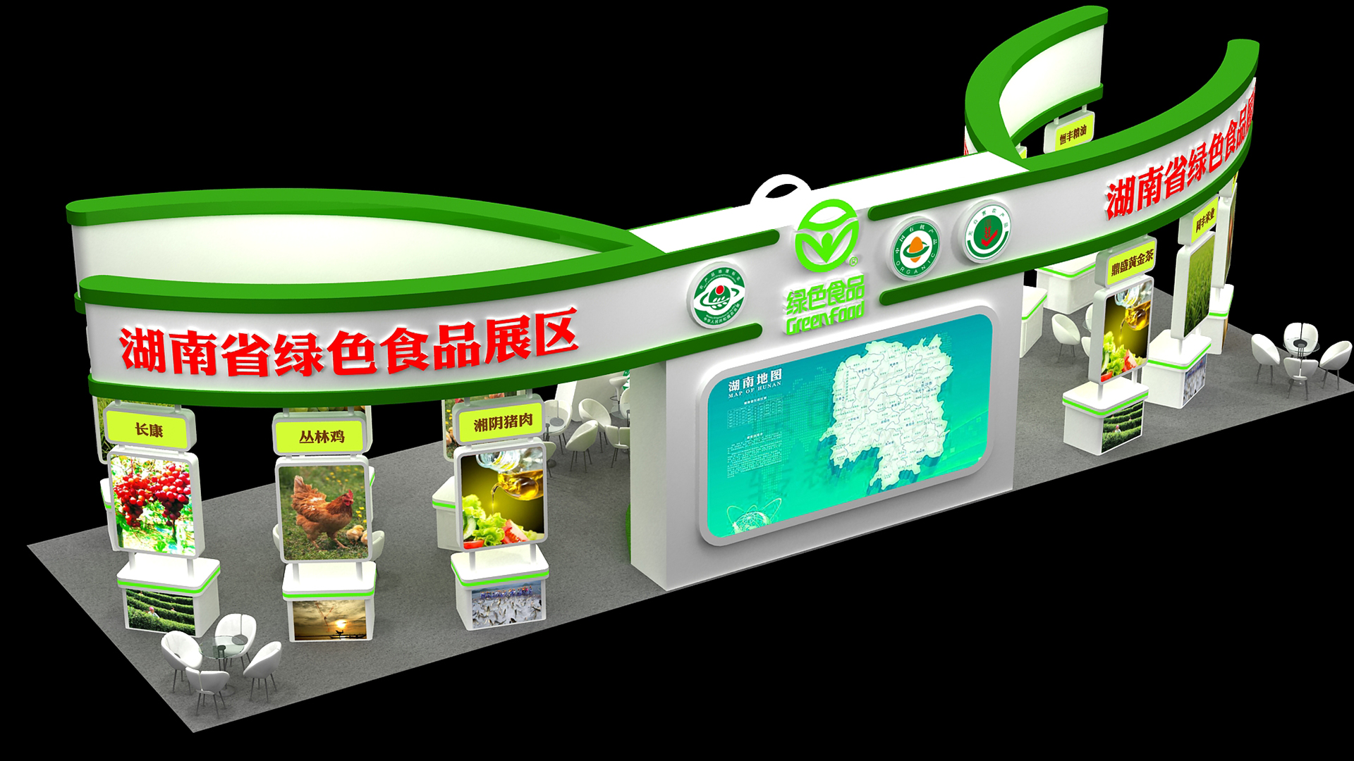 2017年农博会绿色食品办公室展区