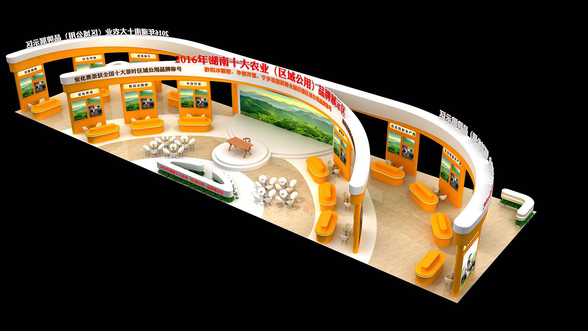 2017年农博会县域经济处展区