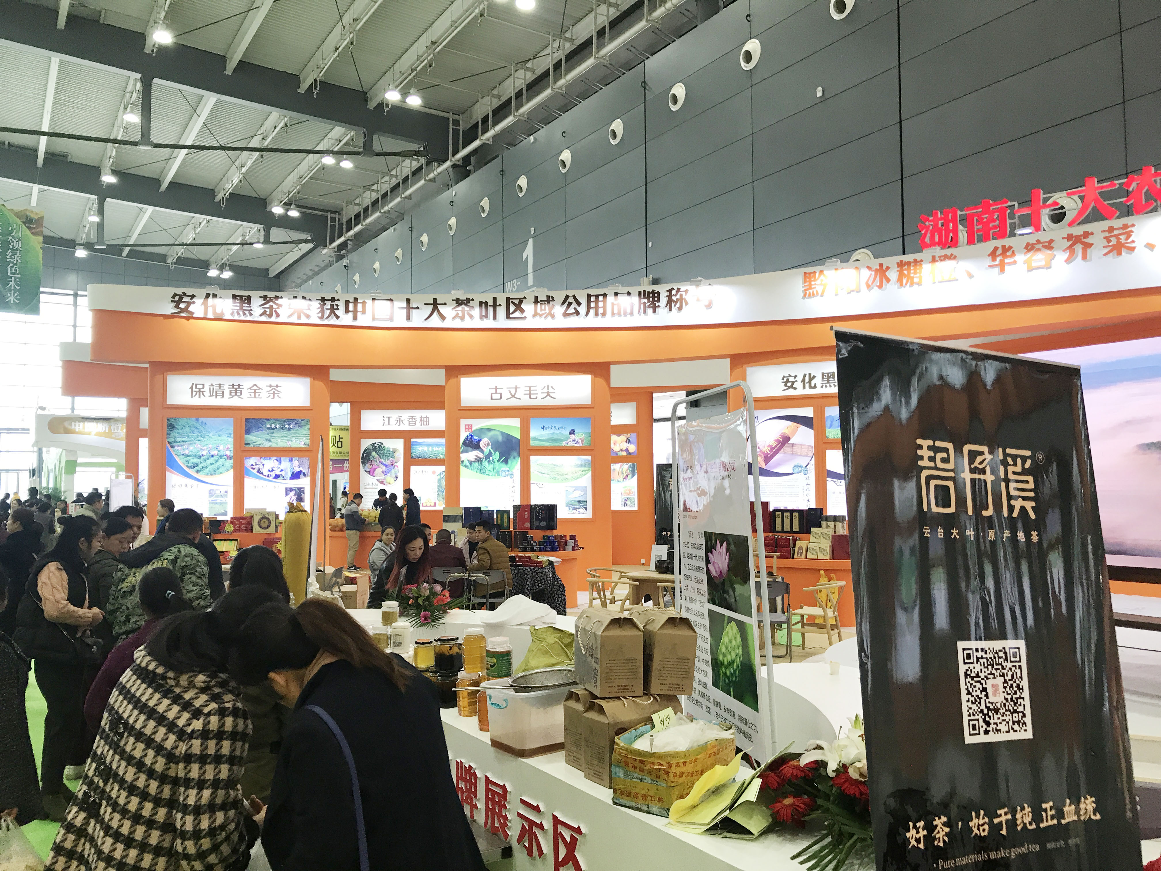 2017年中国中部农博会