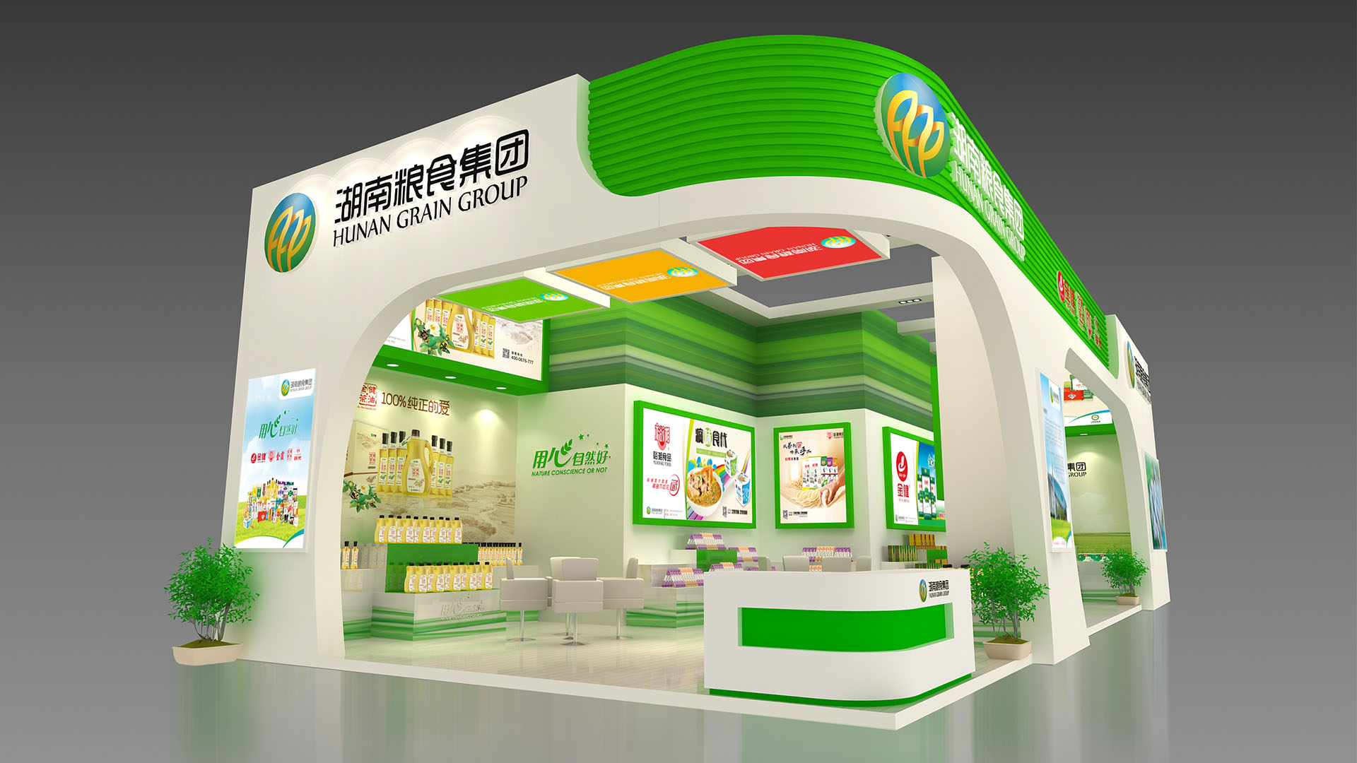 2015年湖南粮食集团食品博览会