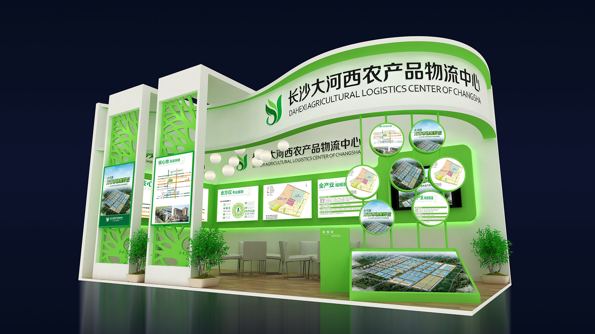 2015年农博会大河西农产品交易中心