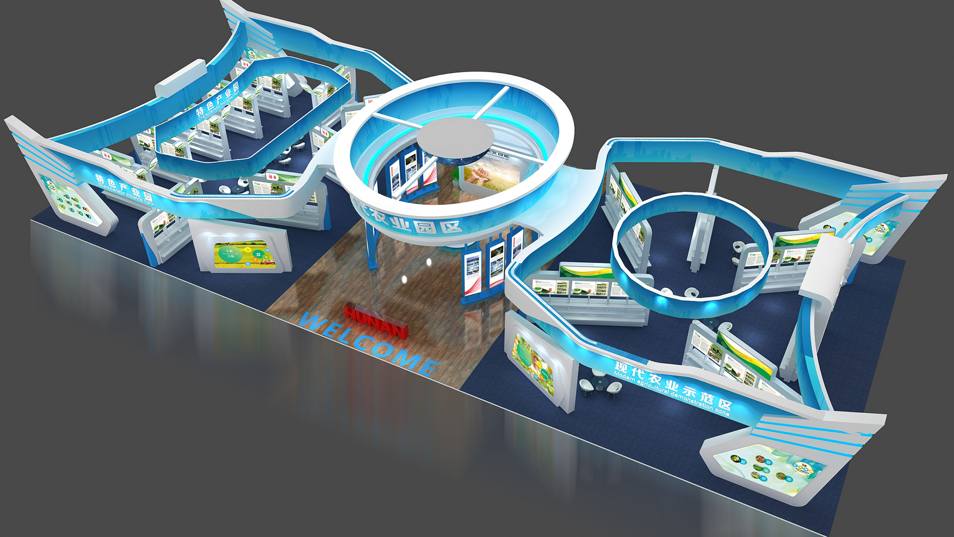 2016年农博会计划处