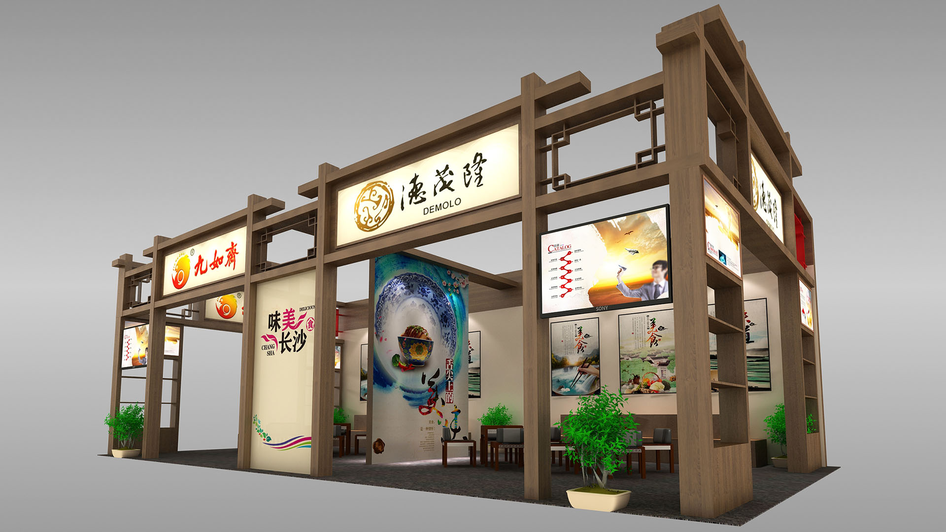 2016年长沙食餐会