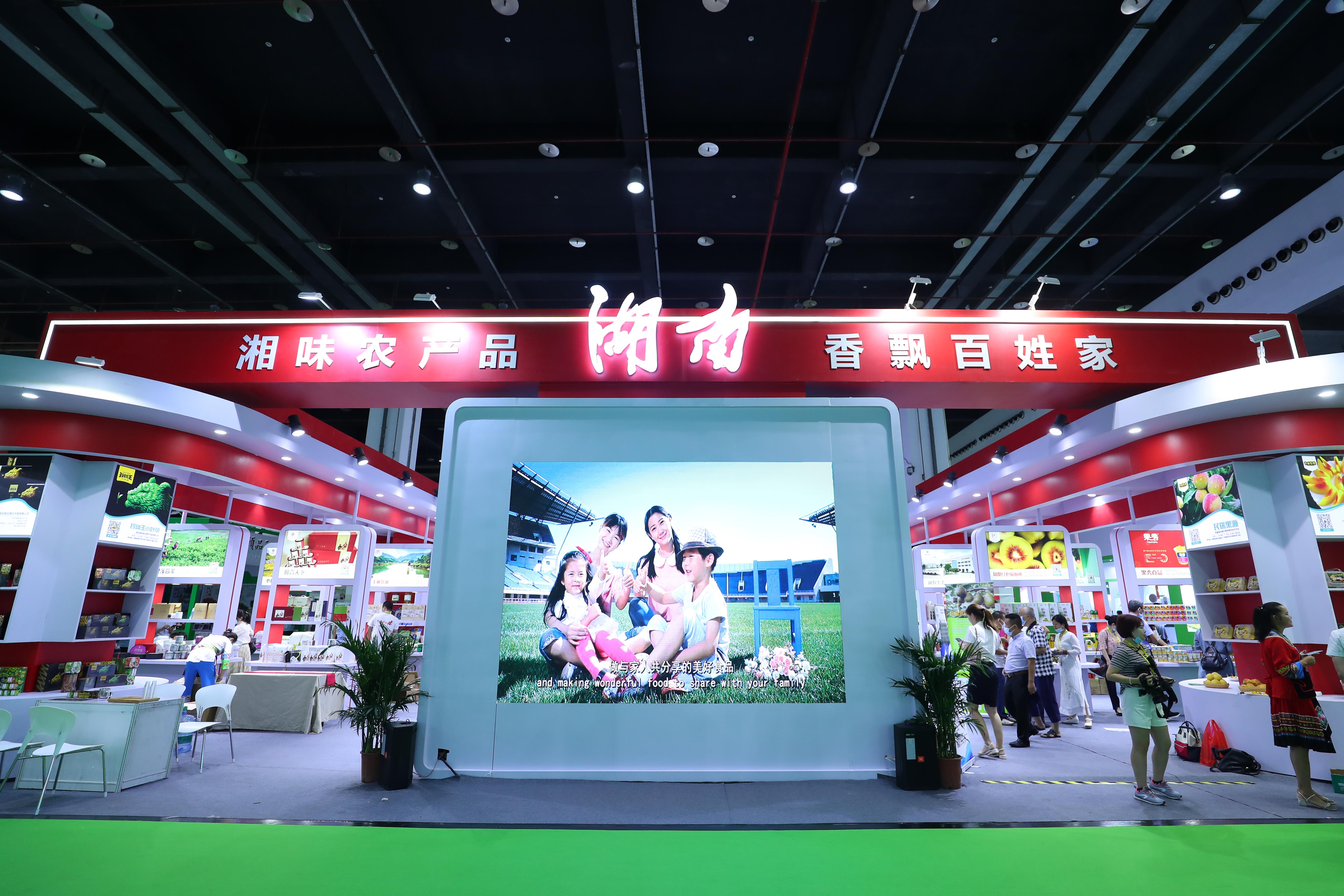 第四届上海·全国优质农产品博览会暨2020年上海国际果蔬交易会